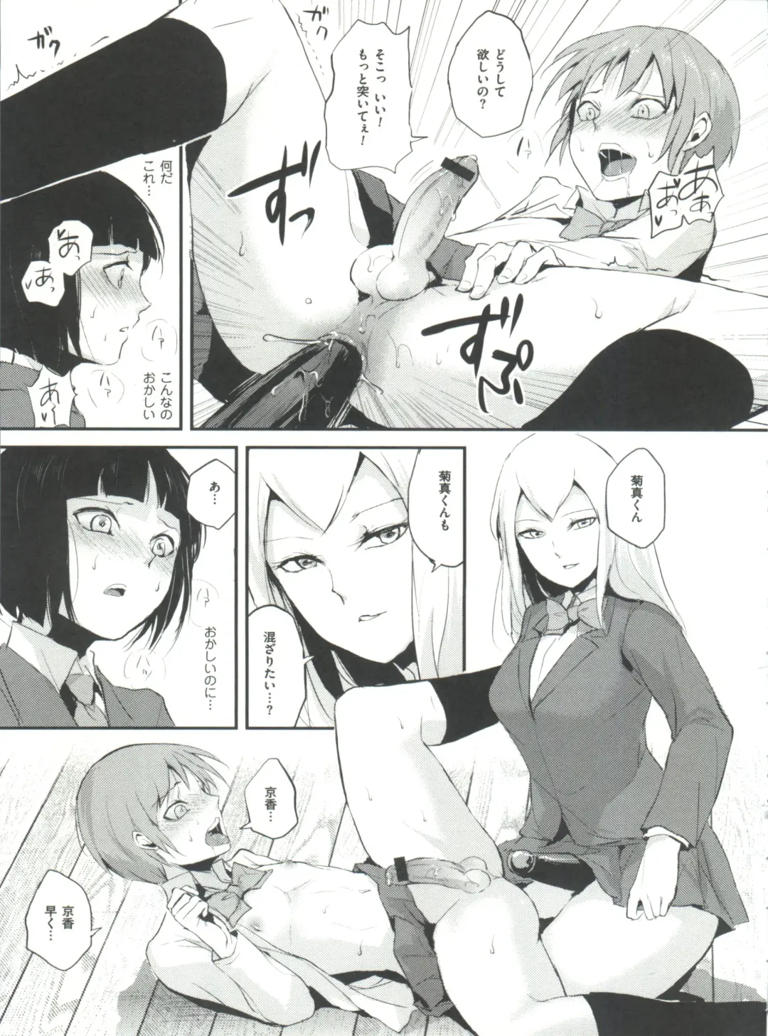 [Locon] Naburi no Kyoushitsu Fhentai.net - Page 36