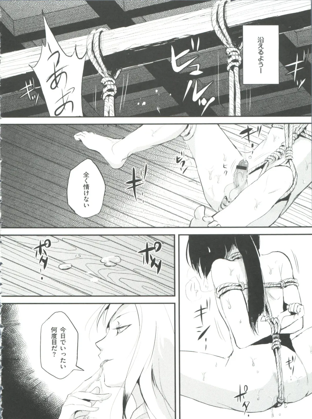 [Locon] Naburi no Kyoushitsu Fhentai.net - Page 77