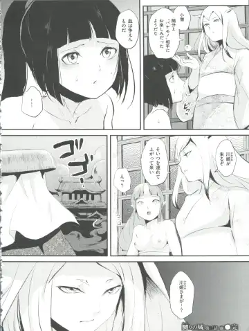 [Locon] Naburi no Kyoushitsu Fhentai.net - Page 109