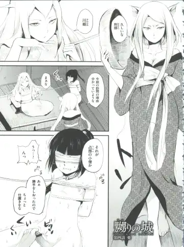 [Locon] Naburi no Kyoushitsu Fhentai.net - Page 110