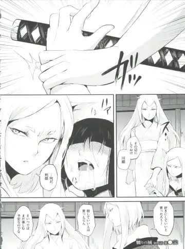 [Locon] Naburi no Kyoushitsu Fhentai.net - Page 129