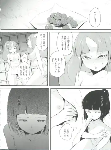 [Locon] Naburi no Kyoushitsu Fhentai.net - Page 133