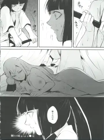 [Locon] Naburi no Kyoushitsu Fhentai.net - Page 163