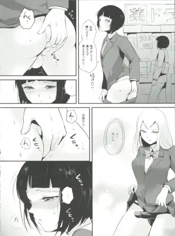 [Locon] Naburi no Kyoushitsu Fhentai.net - Page 21