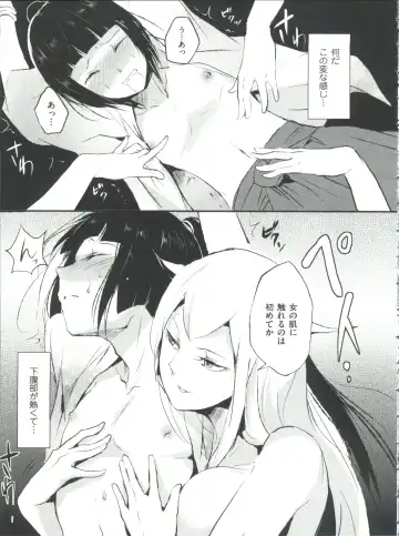 [Locon] Naburi no Kyoushitsu Fhentai.net - Page 64