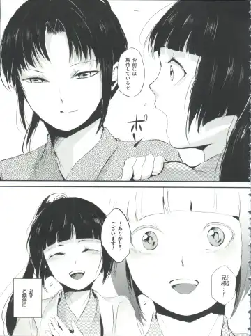 [Locon] Naburi no Kyoushitsu Fhentai.net - Page 76