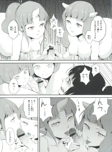 [Locon] Naburi no Kyoushitsu Fhentai.net - Page 84