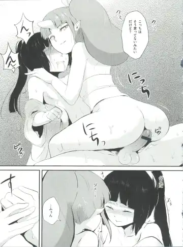 [Locon] Naburi no Kyoushitsu Fhentai.net - Page 98