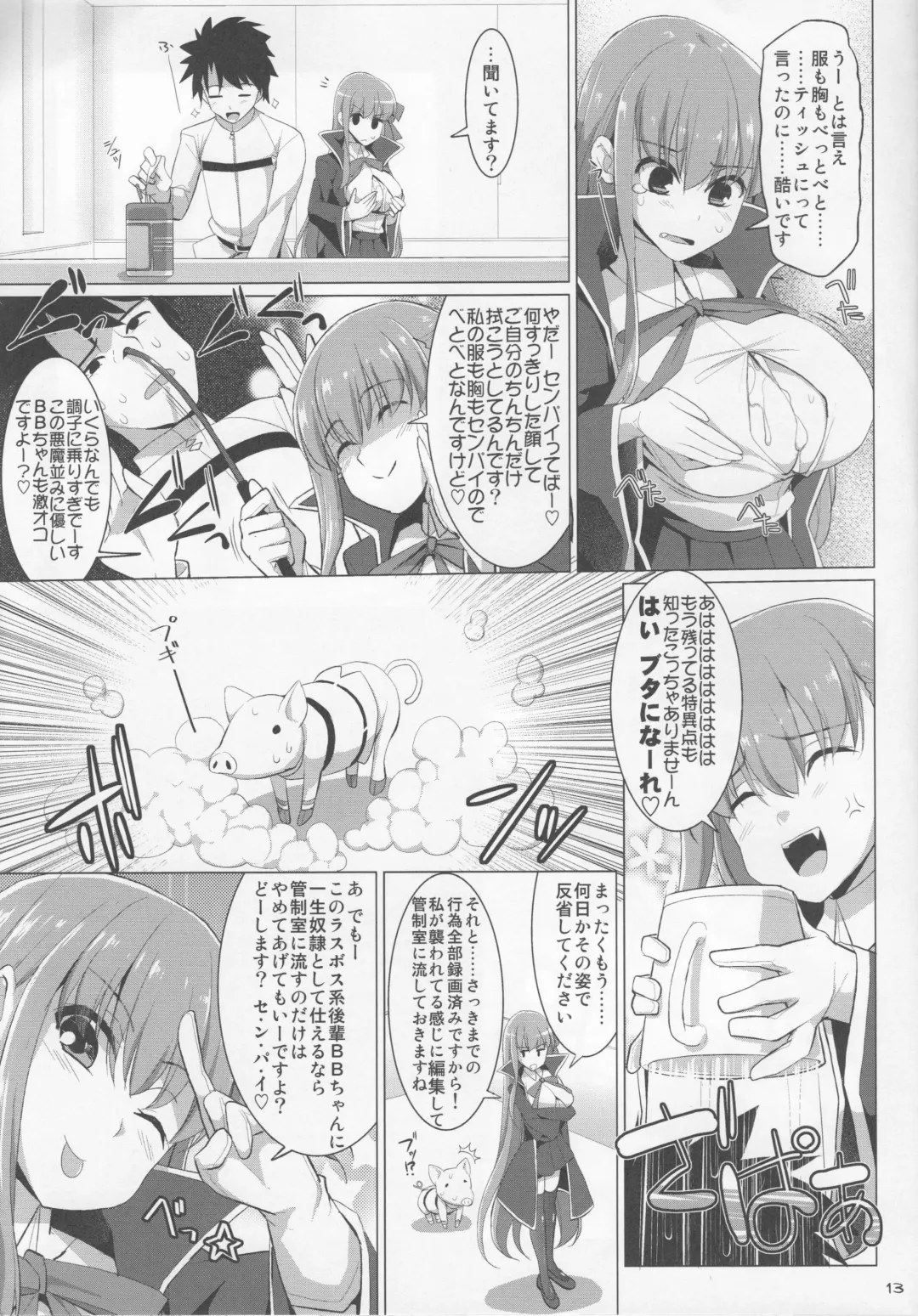 [Kujiran - Kurikara] Nyuuri Keizoku Kyousha Kikan CCC Fhentai.net - Page 12