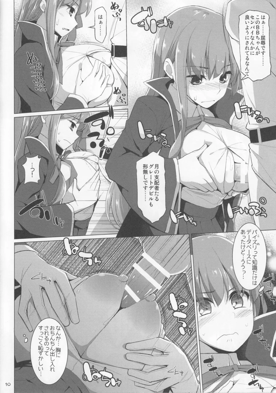 [Kujiran - Kurikara] Nyuuri Keizoku Kyousha Kikan CCC Fhentai.net - Page 9