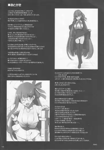 [Kujiran - Kurikara] Nyuuri Keizoku Kyousha Kikan CCC Fhentai.net - Page 13