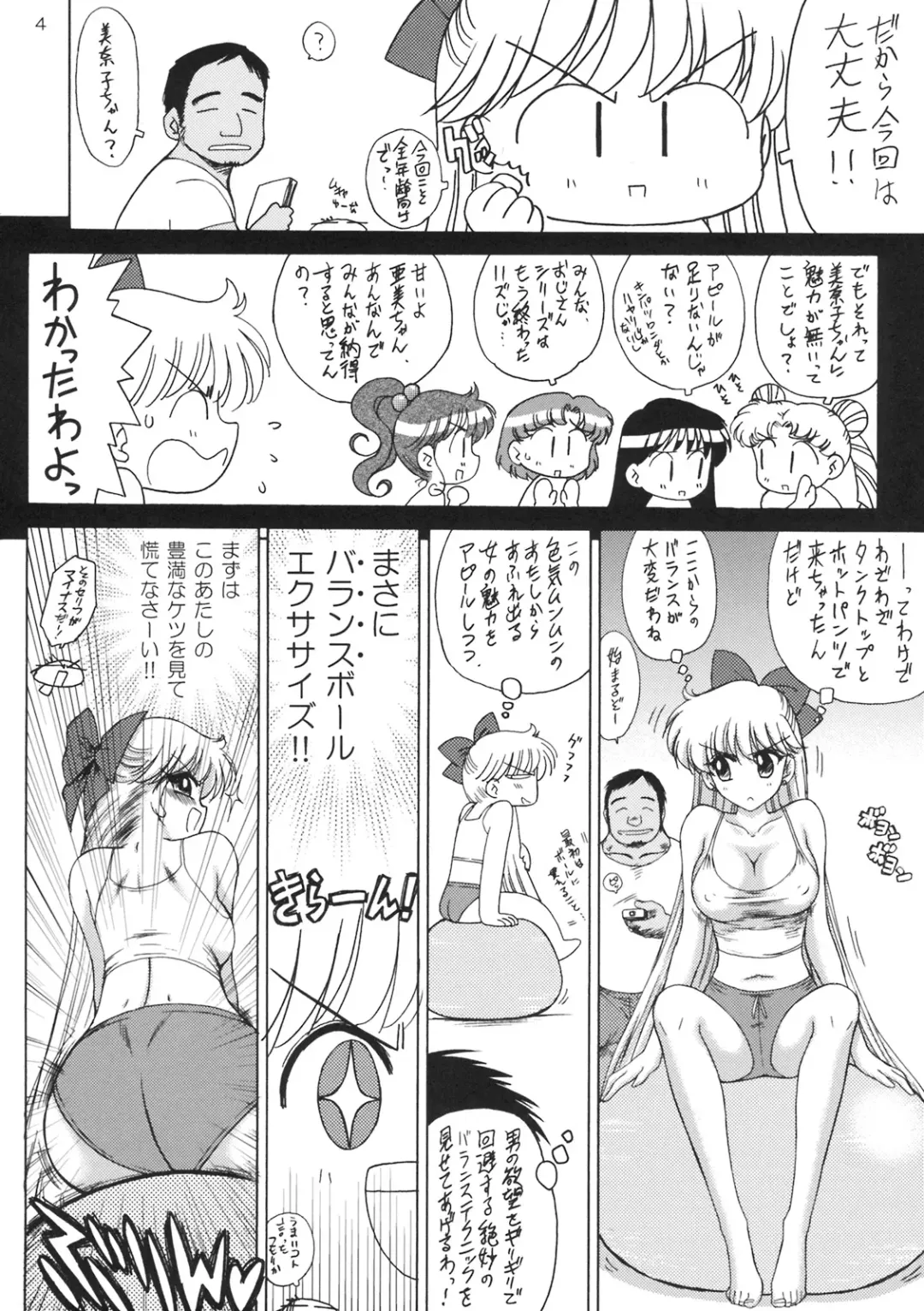 [Kuroinu Juu] Tubular Bells Fhentai - Page 3