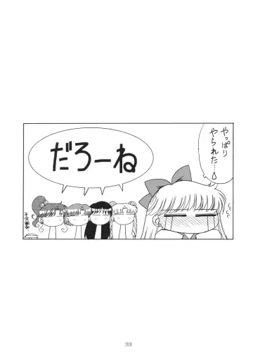 [Kuroinu Juu] Tubular Bells Fhentai - Page 32