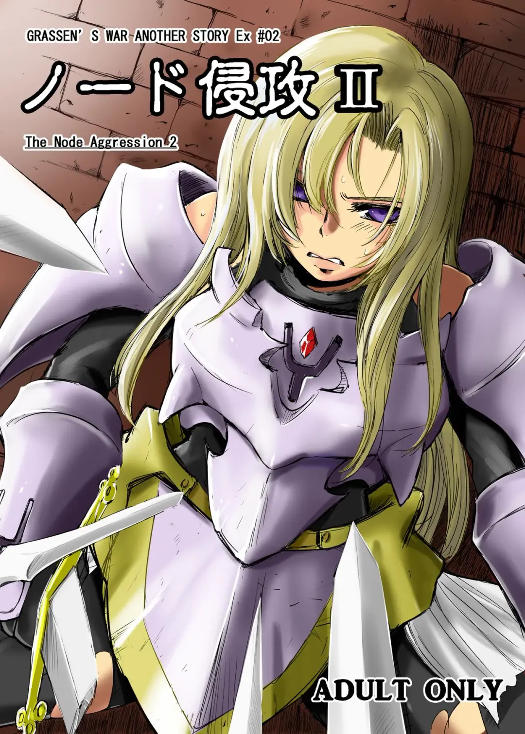 Read [Dpc] GRASSEN'S WAR ANOTHER STORY Ex #02 Node Shinkou II (decensored) - Fhentai.net