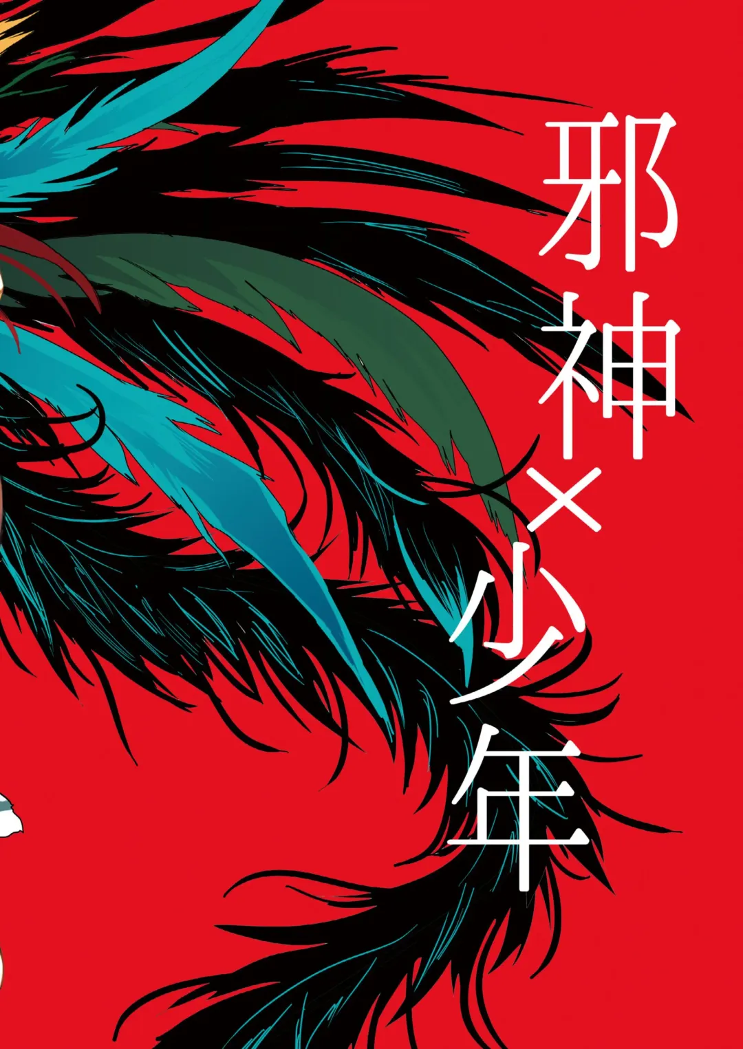 [Natsuo Monaka] Ikenie wa Ninpu | The Sacrifice is a Pregnant Man Fhentai - Page 58