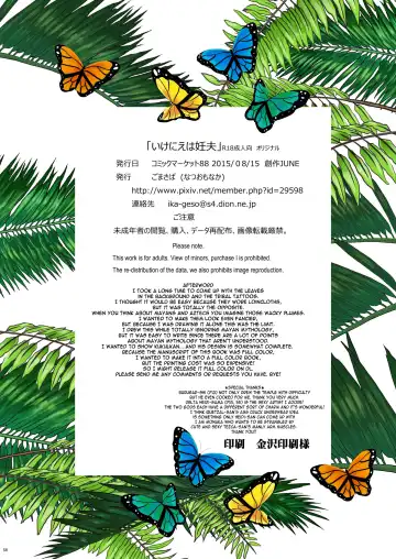 [Natsuo Monaka] Ikenie wa Ninpu | The Sacrifice is a Pregnant Man Fhentai - Page 57