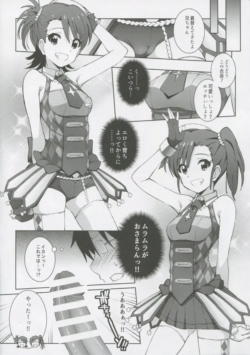 [Island] Re:M@STER IDOL ver.AMIMAMI Fhentai - Page 12