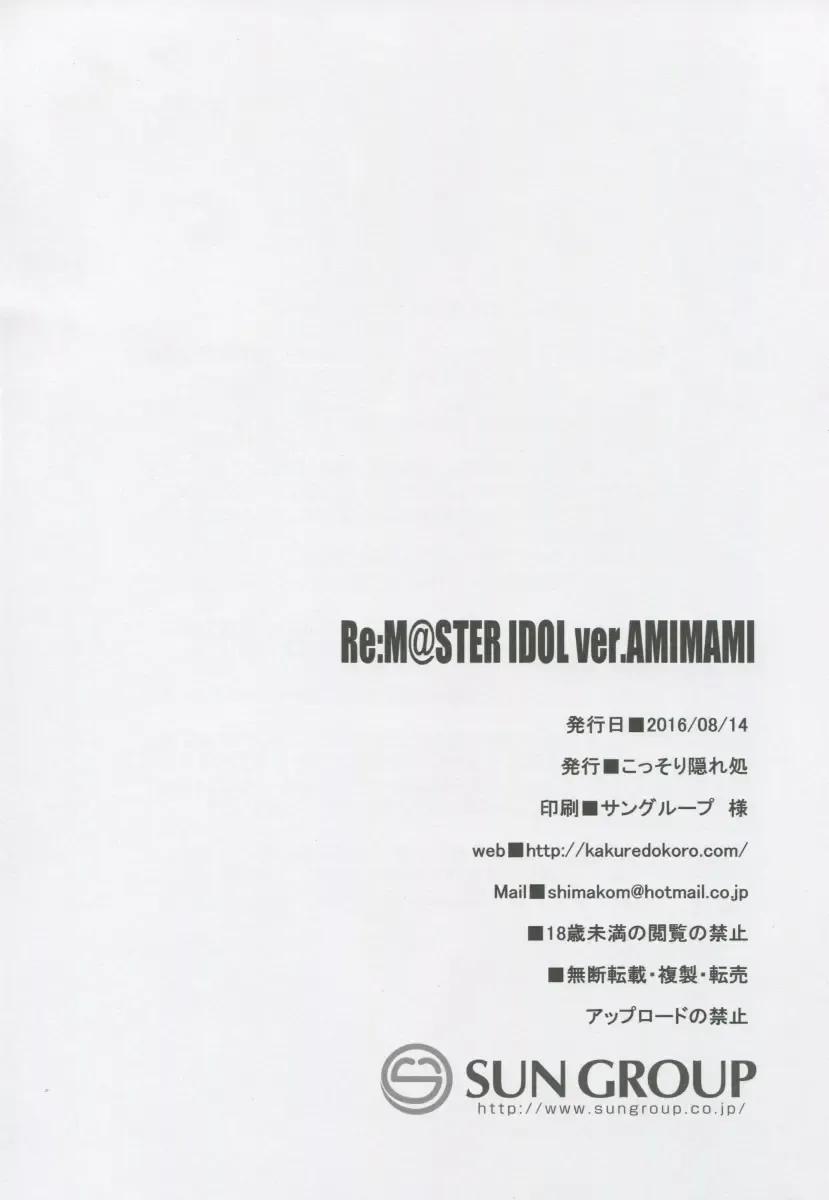 [Island] Re:M@STER IDOL ver.AMIMAMI Fhentai - Page 24