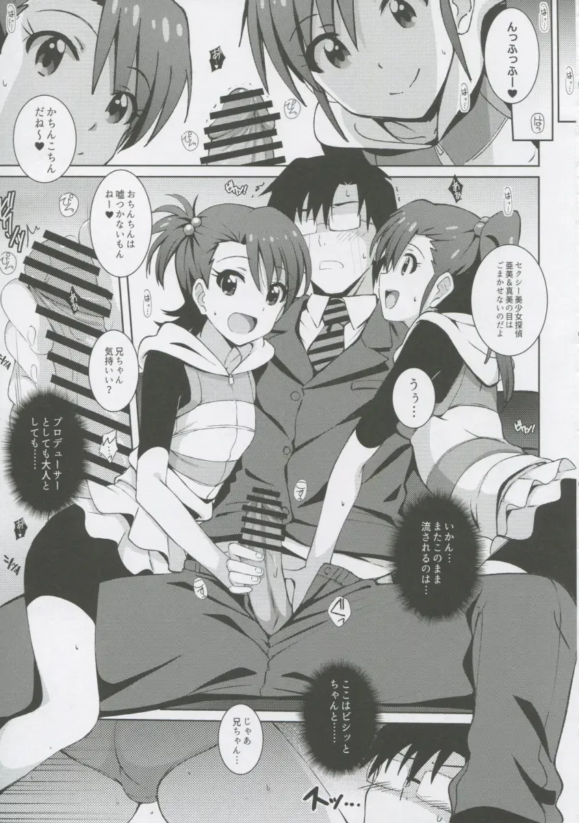 [Island] Re:M@STER IDOL ver.AMIMAMI Fhentai - Page 7