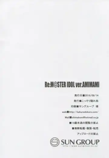 [Island] Re:M@STER IDOL ver.AMIMAMI Fhentai - Page 24