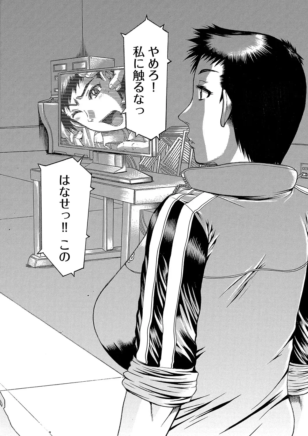[Awaji Himeji] Kanojo wo Dorei ni Otoshitara Fhentai - Page 111