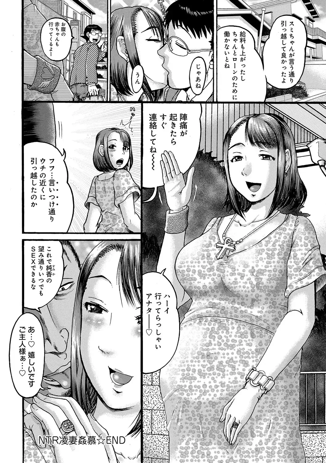 [Awaji Himeji] Kanojo wo Dorei ni Otoshitara Fhentai - Page 167