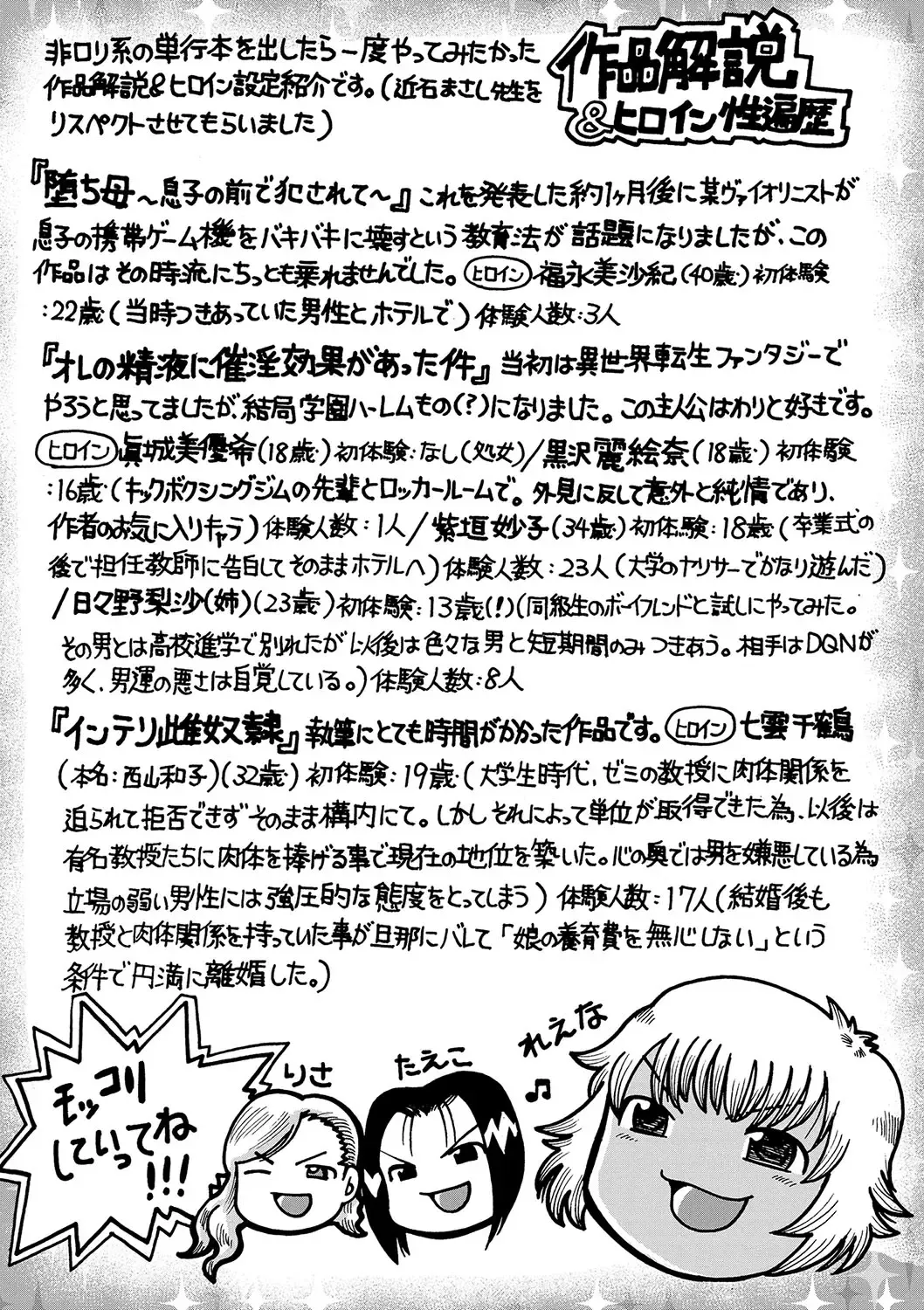 [Awaji Himeji] Kanojo wo Dorei ni Otoshitara Fhentai - Page 190