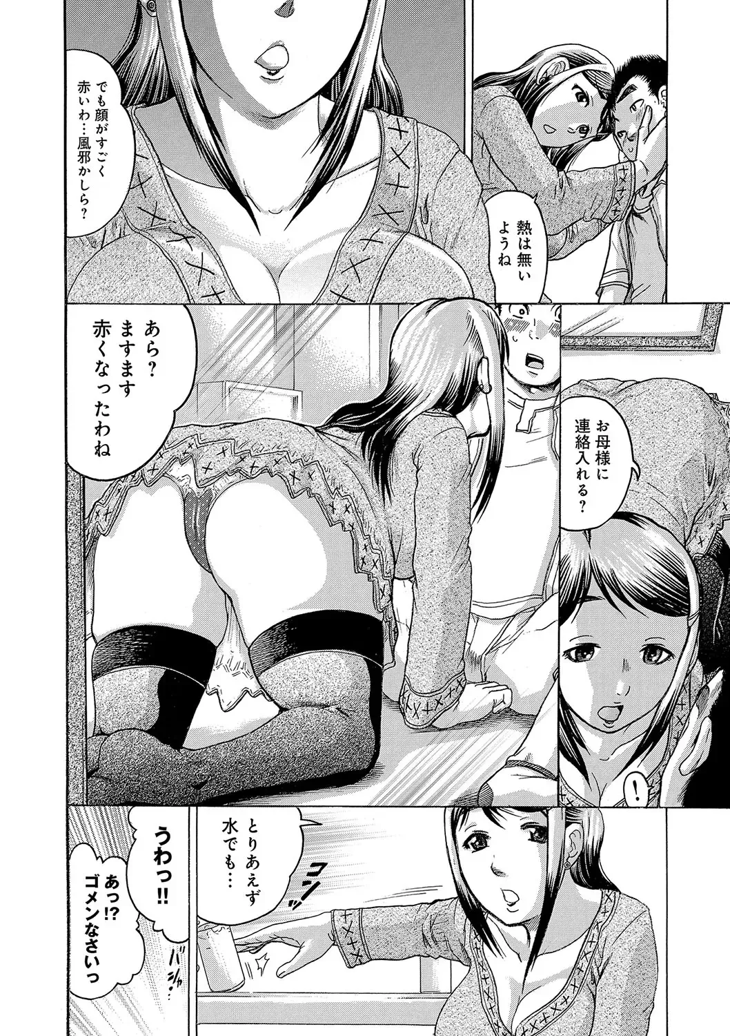 [Awaji Himeji] Kanojo wo Dorei ni Otoshitara Fhentai - Page 193