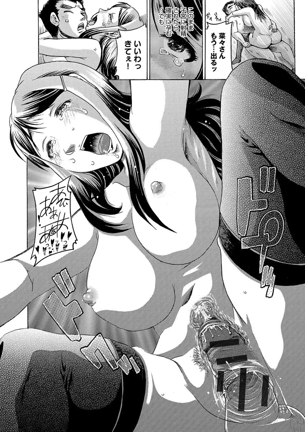 [Awaji Himeji] Kanojo wo Dorei ni Otoshitara Fhentai - Page 209