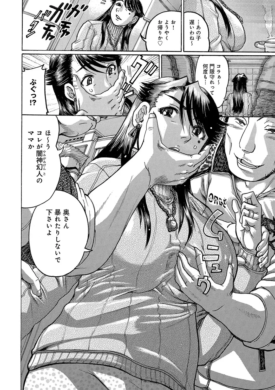 [Awaji Himeji] Kanojo wo Dorei ni Otoshitara Fhentai - Page 3