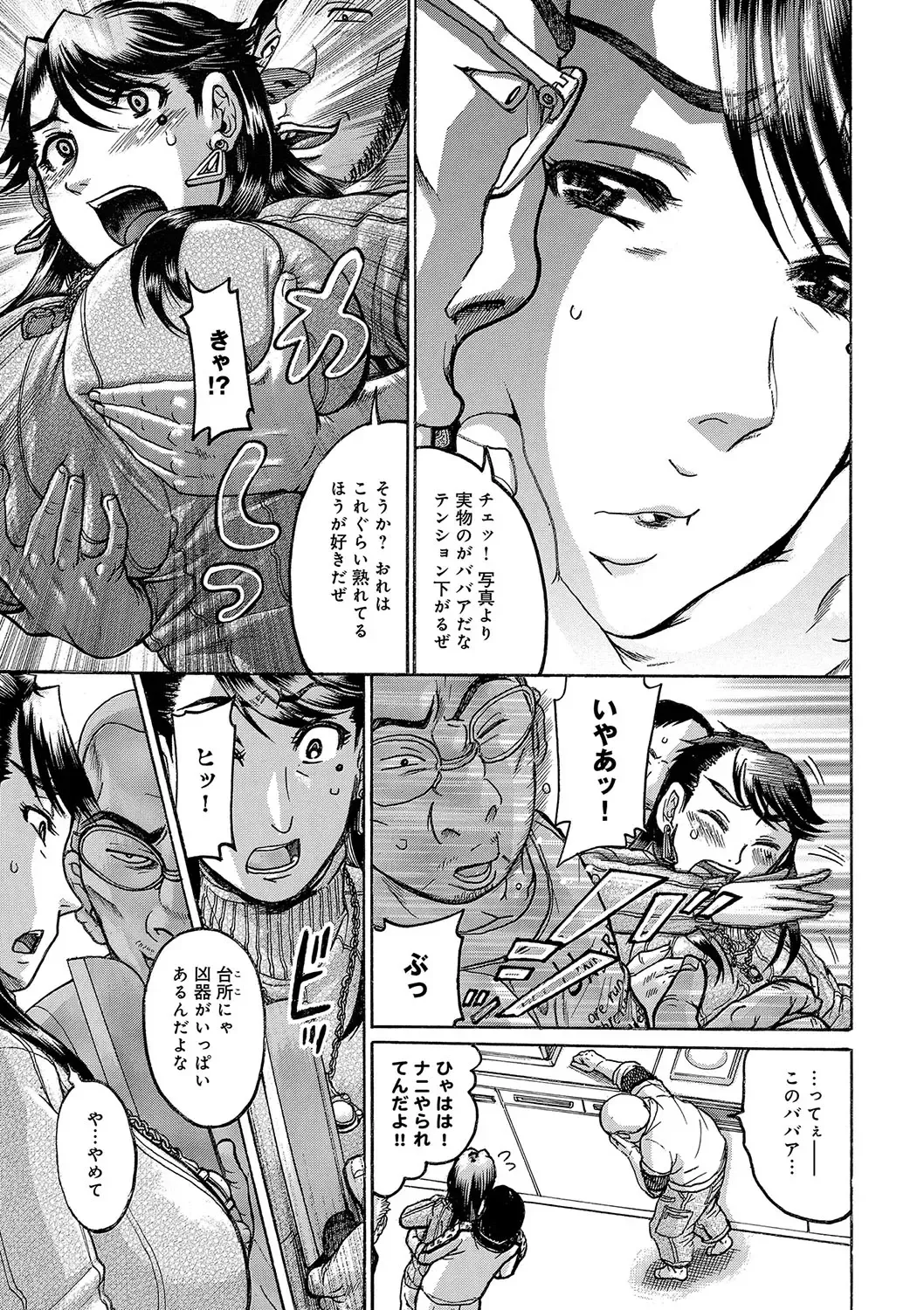 [Awaji Himeji] Kanojo wo Dorei ni Otoshitara Fhentai - Page 4