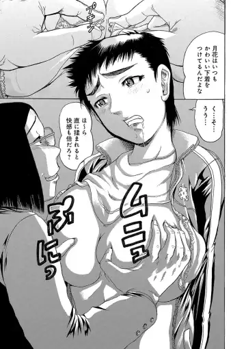 [Awaji Himeji] Kanojo wo Dorei ni Otoshitara Fhentai - Page 116