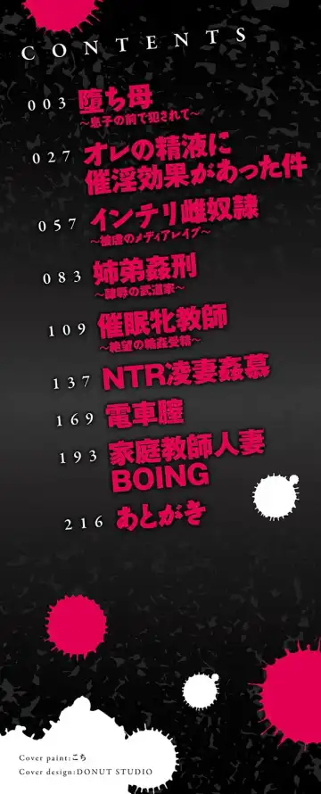 [Awaji Himeji] Kanojo wo Dorei ni Otoshitara Fhentai - Page 217