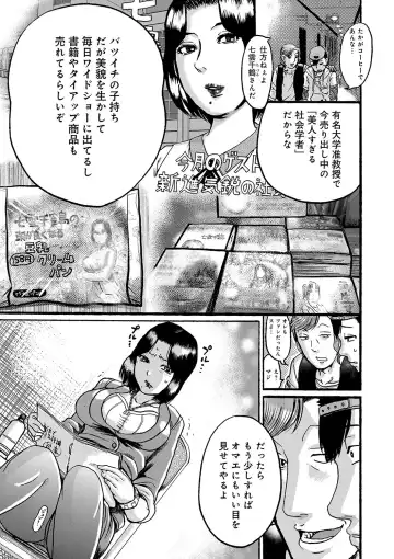 [Awaji Himeji] Kanojo wo Dorei ni Otoshitara Fhentai - Page 58