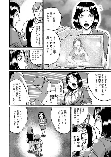 [Awaji Himeji] Kanojo wo Dorei ni Otoshitara Fhentai - Page 63