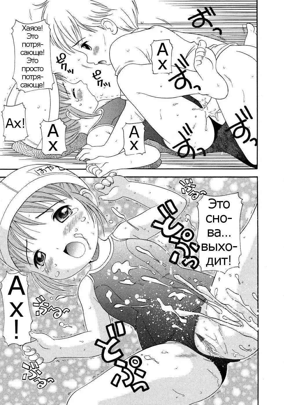 [Nendo.] Dokidoki Pool | Возбуждающий бассейн Fhentai - Page 15