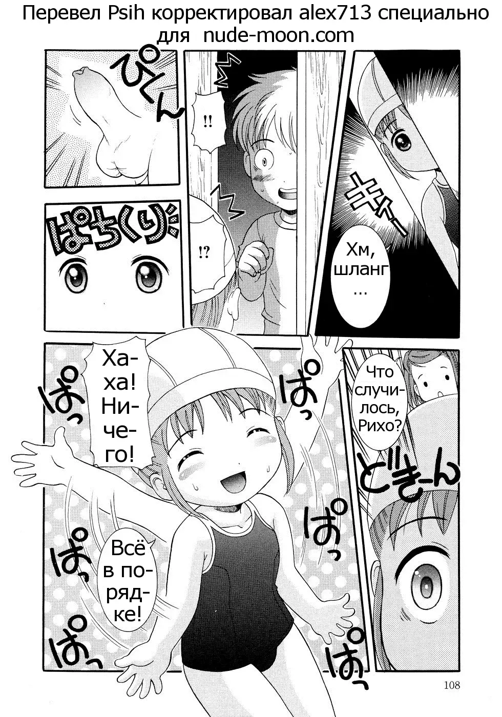 [Nendo.] Dokidoki Pool | Возбуждающий бассейн Fhentai - Page 8