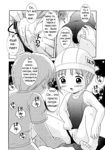 [Nendo.] Dokidoki Pool | Возбуждающий бассейн Fhentai - Page 12