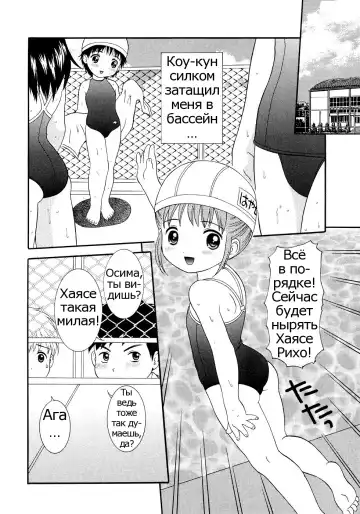 [Nendo.] Dokidoki Pool | Возбуждающий бассейн Fhentai - Page 2