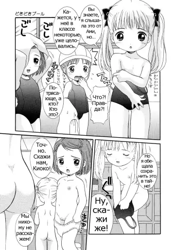 [Nendo.] Dokidoki Pool | Возбуждающий бассейн Fhentai - Page 5