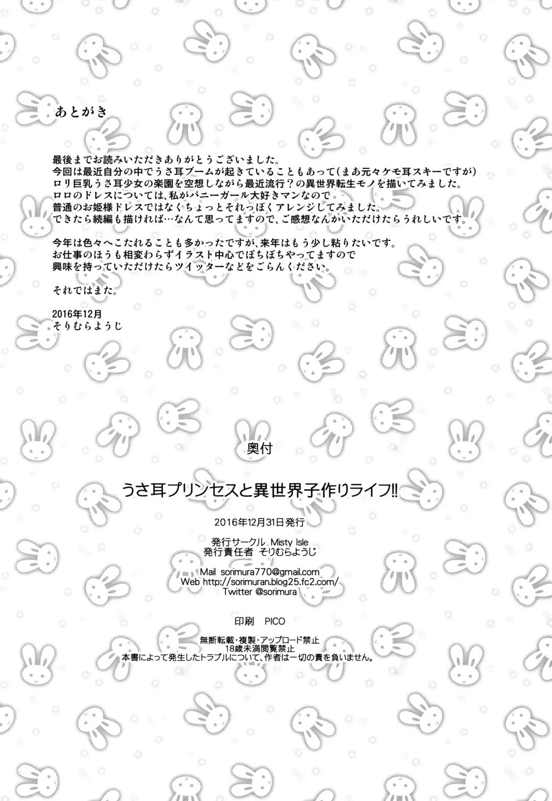 [Sorimura Youji] Usamimi Princess to Isekai Kozukuri Life!! Fhentai - Page 24