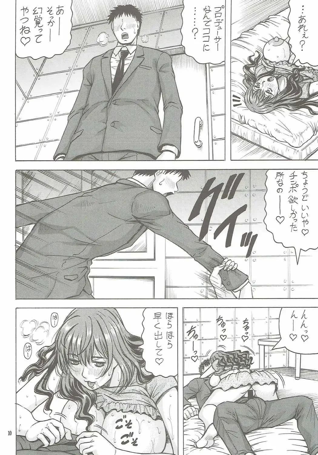 [Jamming] Perfume Tripper Fhentai - Page 9