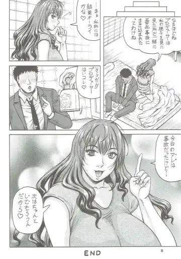 [Jamming] Perfume Tripper Fhentai - Page 19