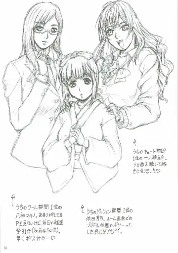 [Jamming] Perfume Tripper Fhentai - Page 20