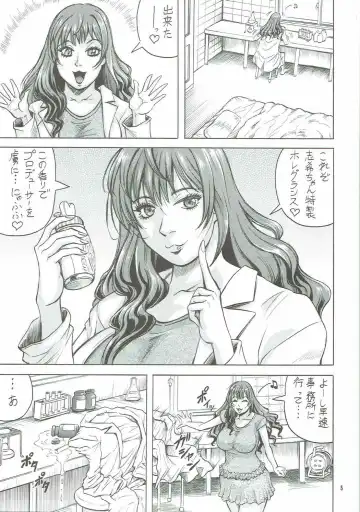 [Jamming] Perfume Tripper Fhentai - Page 4