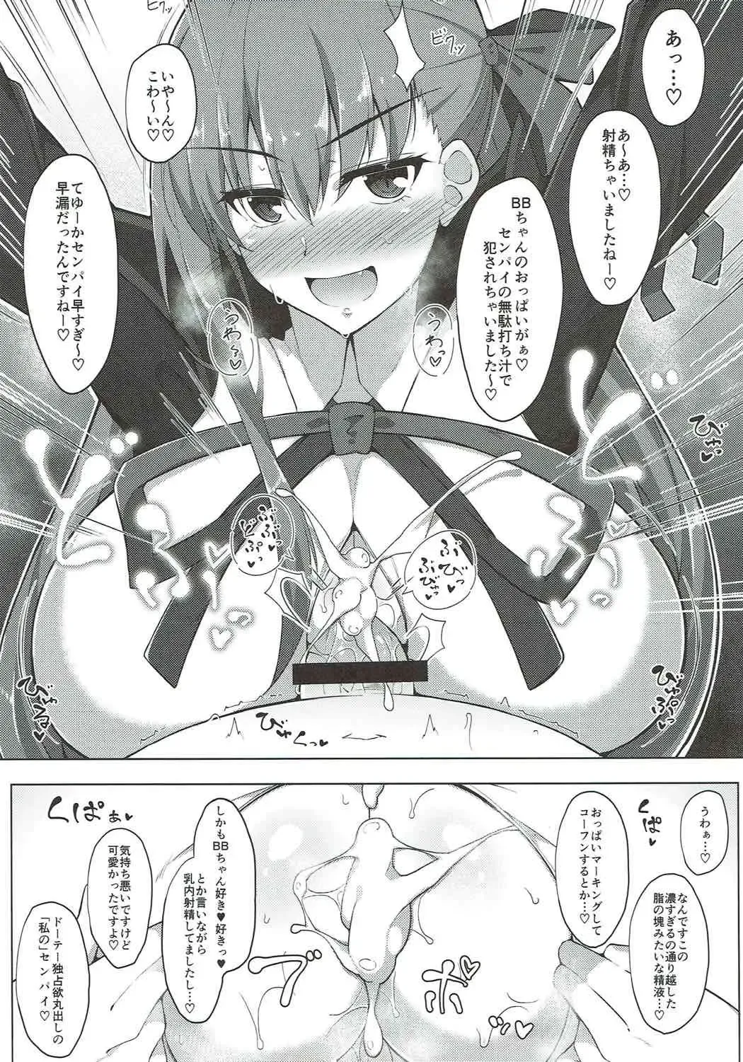 [Fuurai] Maryoku Kyoukyuu Fhentai - Page 16