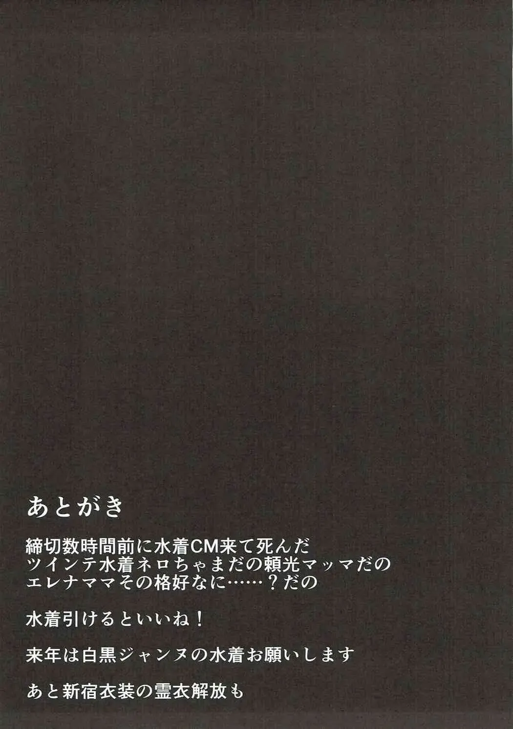 [Fuurai] Maryoku Kyoukyuu Fhentai - Page 20