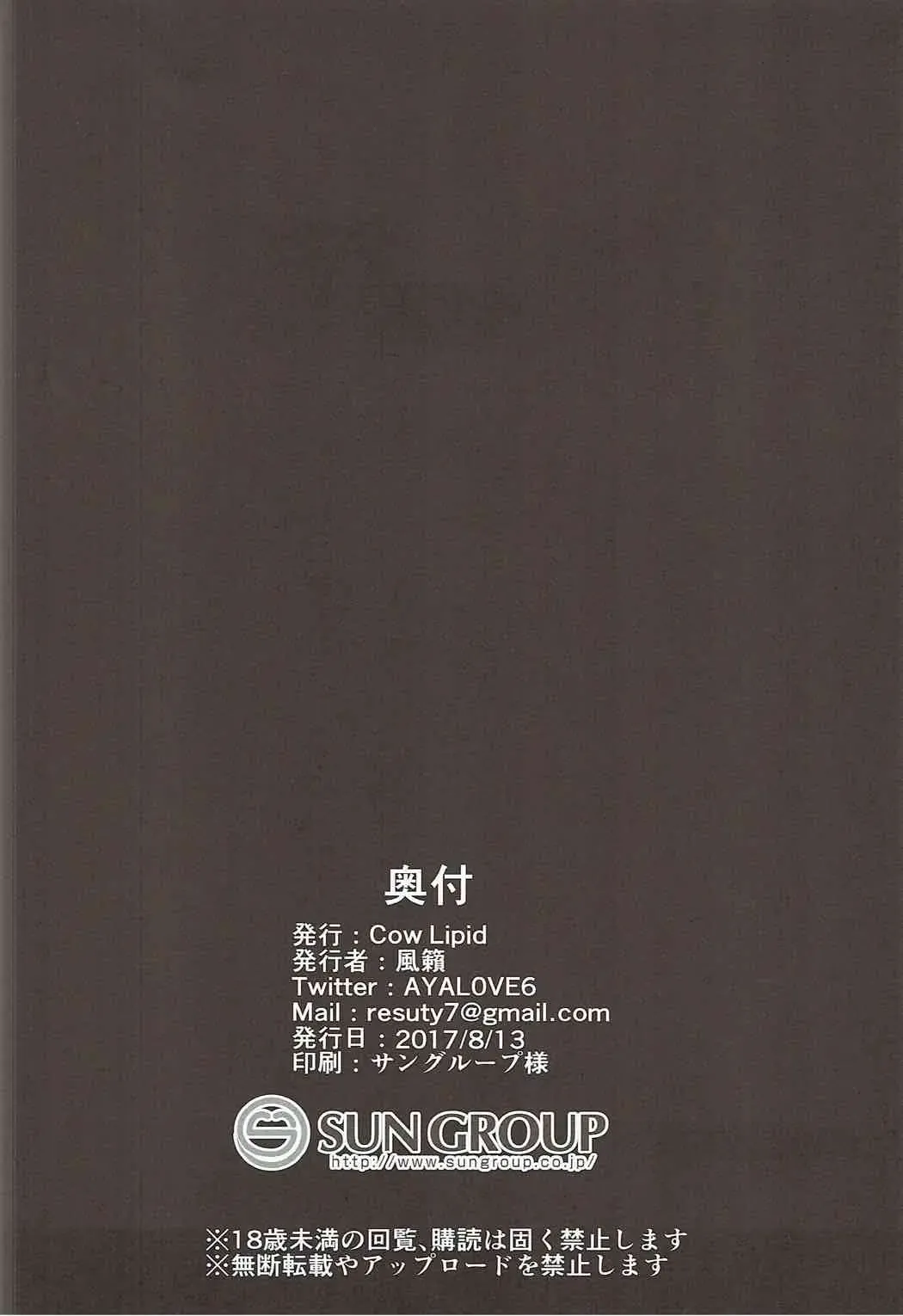 [Fuurai] Maryoku Kyoukyuu Fhentai - Page 21