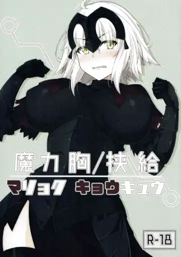 Read [Fuurai] Maryoku Kyoukyuu - Fhentai.net