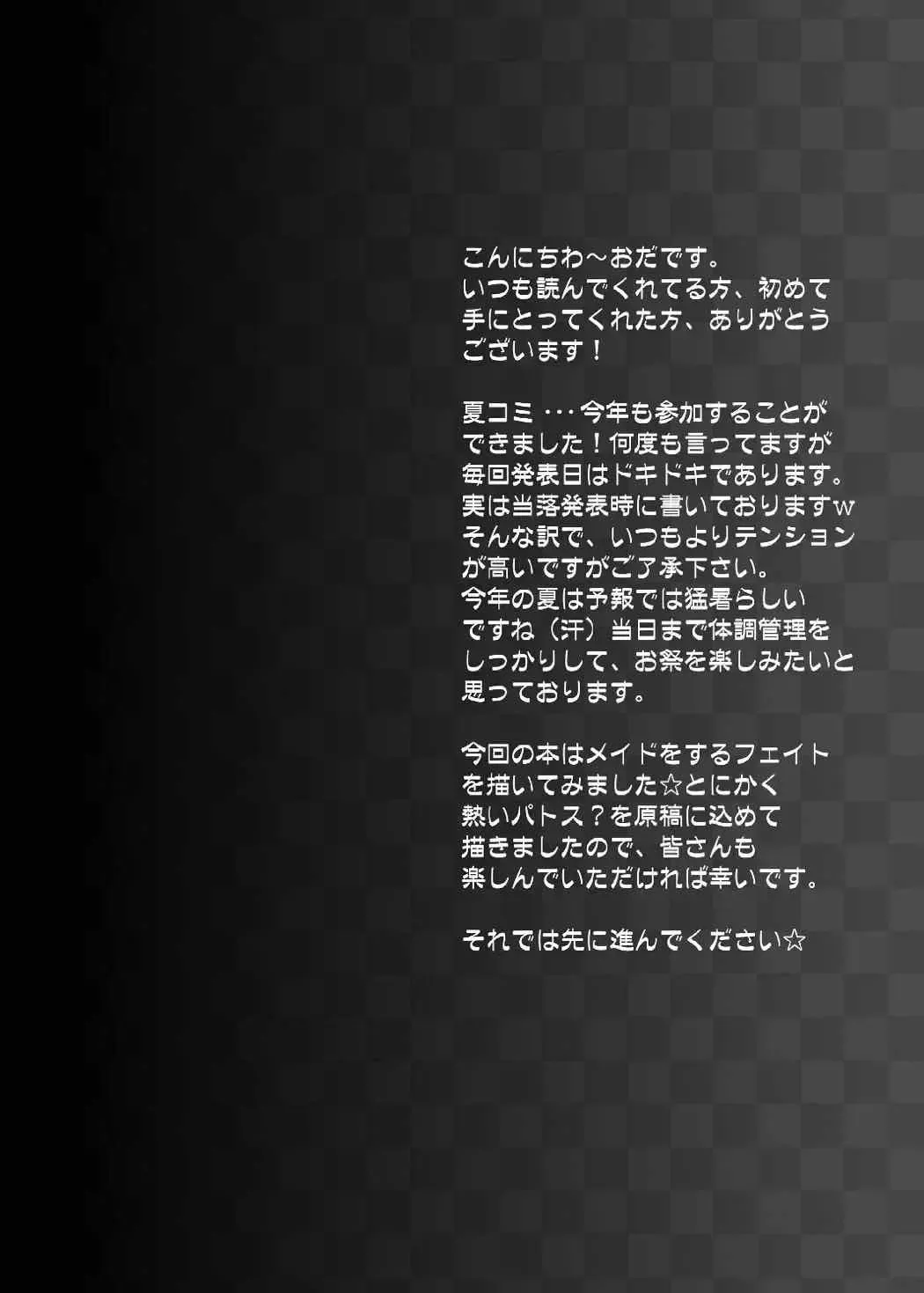 [Oda Kenichi] Maid Cafe Kaiten Shimashita. - maidcafe open! Fhentai - Page 3